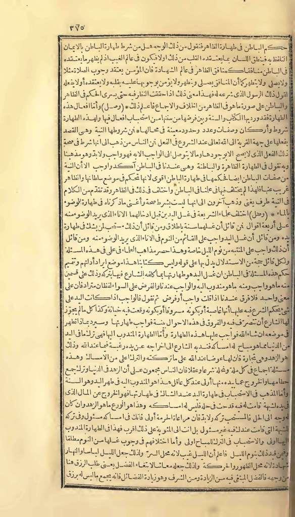 futmak.com - الصفحة 375 - من الجزء الأول من طبعة بولاق الأولى